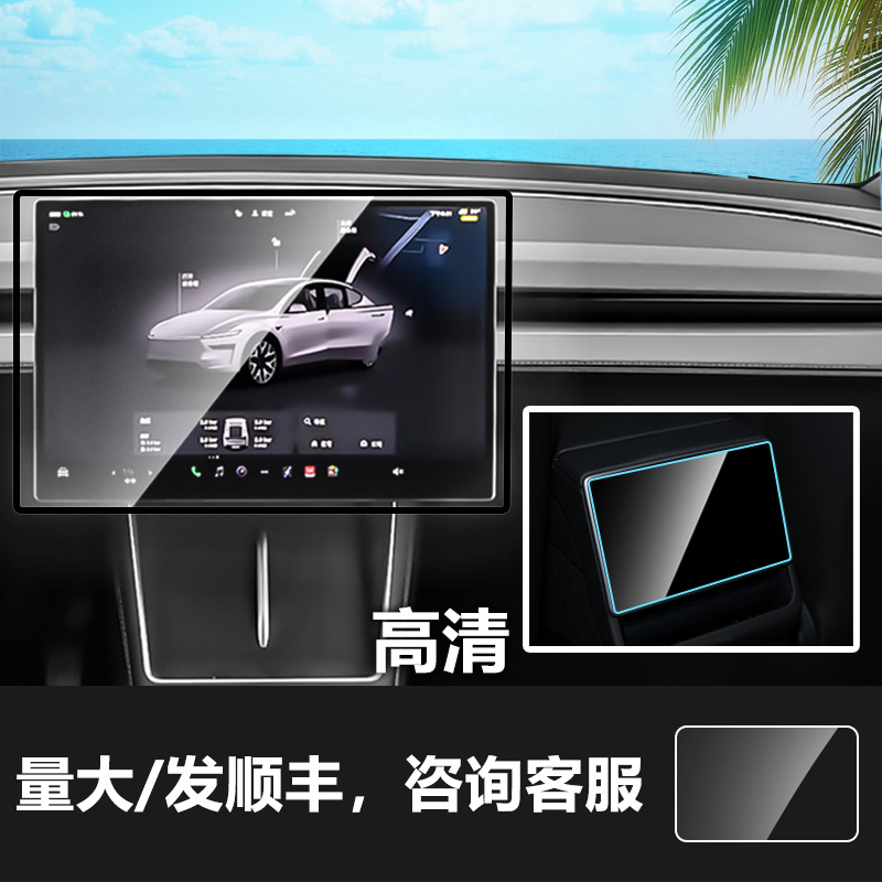 Navigation Rear Hard Film – Tesla Car interior film - 25-tesla-yl-16-inch-navigation-8-inch-rear-full-screen-hd-tempered-film