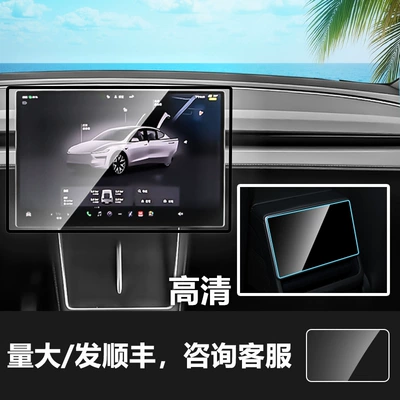 Suitable for 26 Models of: Car interior film - 25-tesla-yl-16inch-navigation-8inch-rear-seat-full-screen-hd-tempered-glass-screen-protector