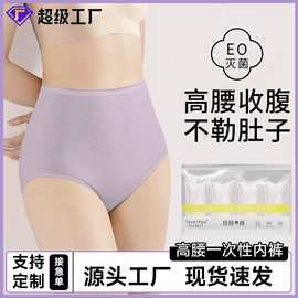 其他一次性;一次性内裤;一次性床单