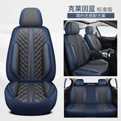Four Seasons Pad Car Seat Cushion Summer Leather - klein-blue-standard-edition-general-purpose