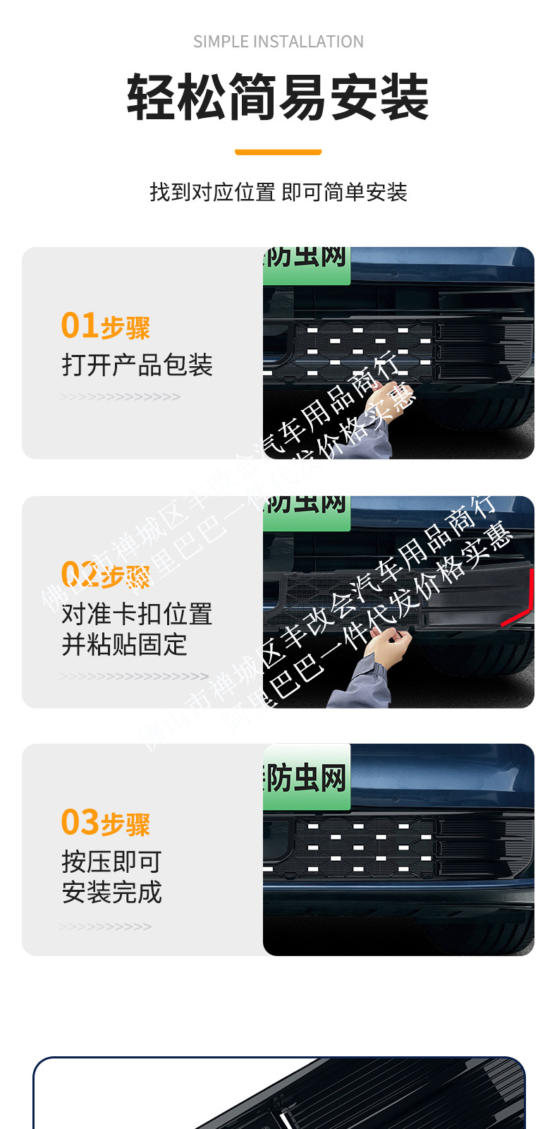 Suitable for Dongfeng Yipai M8, this is a dedicated decorative trim accessory for the front grille, designed for use with the integrated welded car insect screen