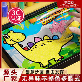 沙画儿童彩沙画男孩宝宝女孩手工diy制作益智刮画涂填色套装玩具