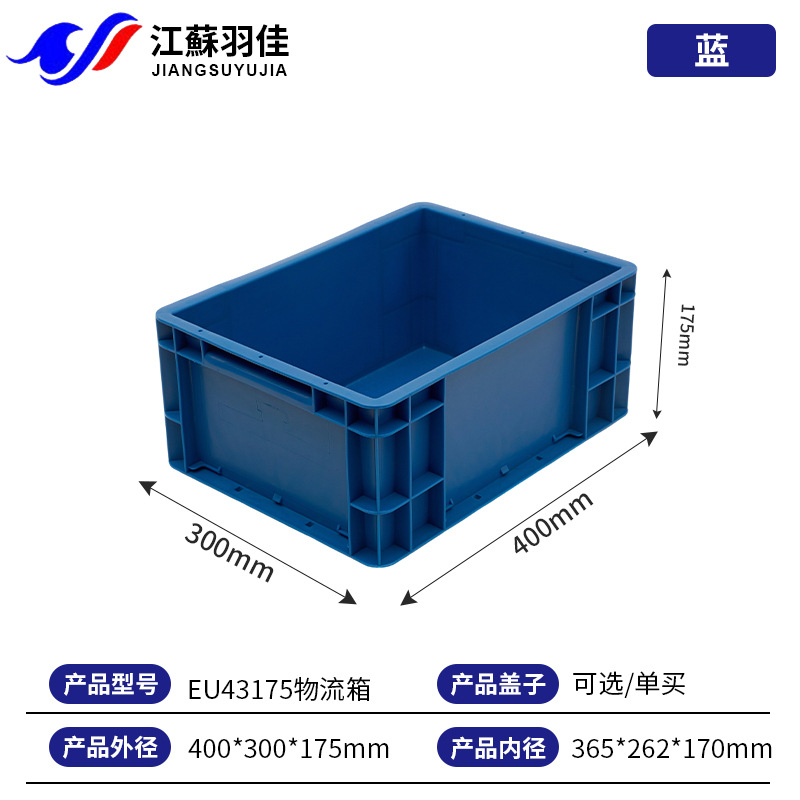 400*300*175  블루
