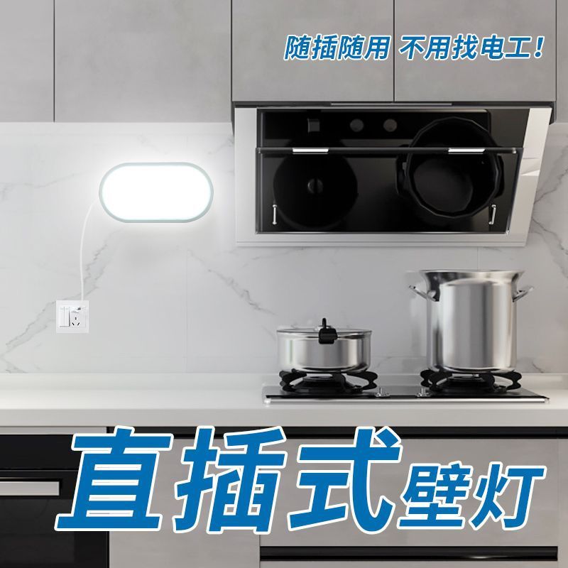 直插式壁灯阳台卫生间led免安装插头插电防水厨房卧室吸顶照明灯|undefined