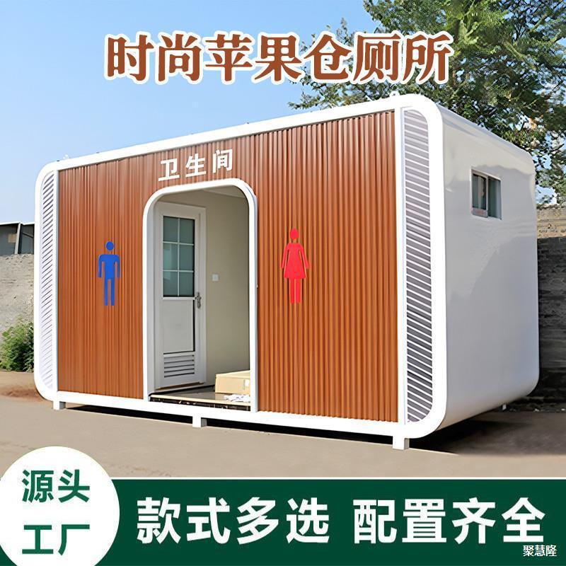 景区移动厕所卫生间环保公厕户外高端露营公共生态洗手间成品直销