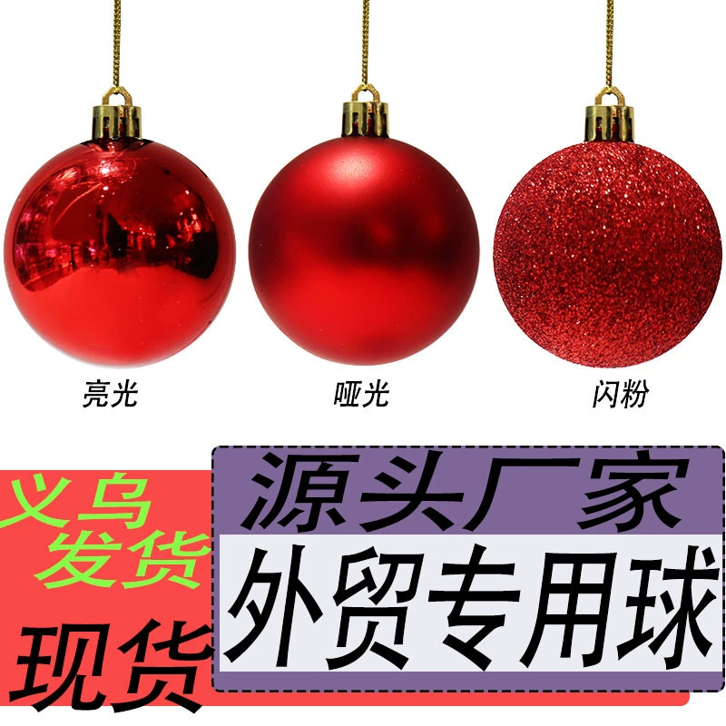 Рождественский шар объемное окно, подвеска в виде рождественской елки, гальванический пластиковый блеск, матовый блеск, рождественский шар для украшения 6 см 8 см