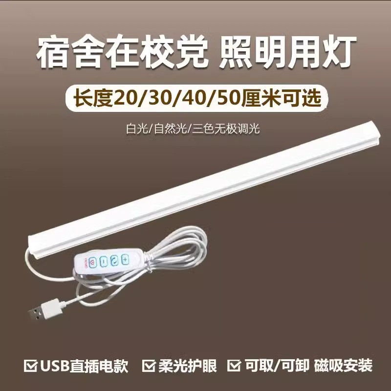 Portable Eye-Protection Lamp for Dormitory, Magnetic Ceiling-Mounted Led Reading Lamp, Cool Lamp for University Dormitory Study Portable Eye-Protection Lamp for Dormitory, Magnetic Ceiling-Mounted Led Reading Lamp, Cool Lamp for University Dormitory Study