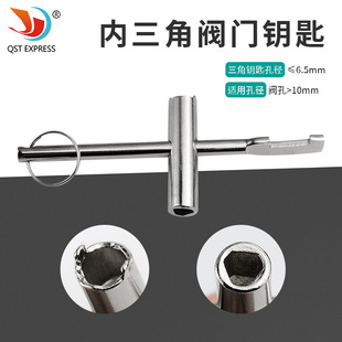 Tap water meter front valve key inner triangular key wrench switch lock gate valve key wholesale supply
