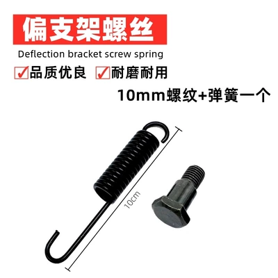 Electric car big tripod – Spring - 10mm-screw-offset-support-spring-1-each