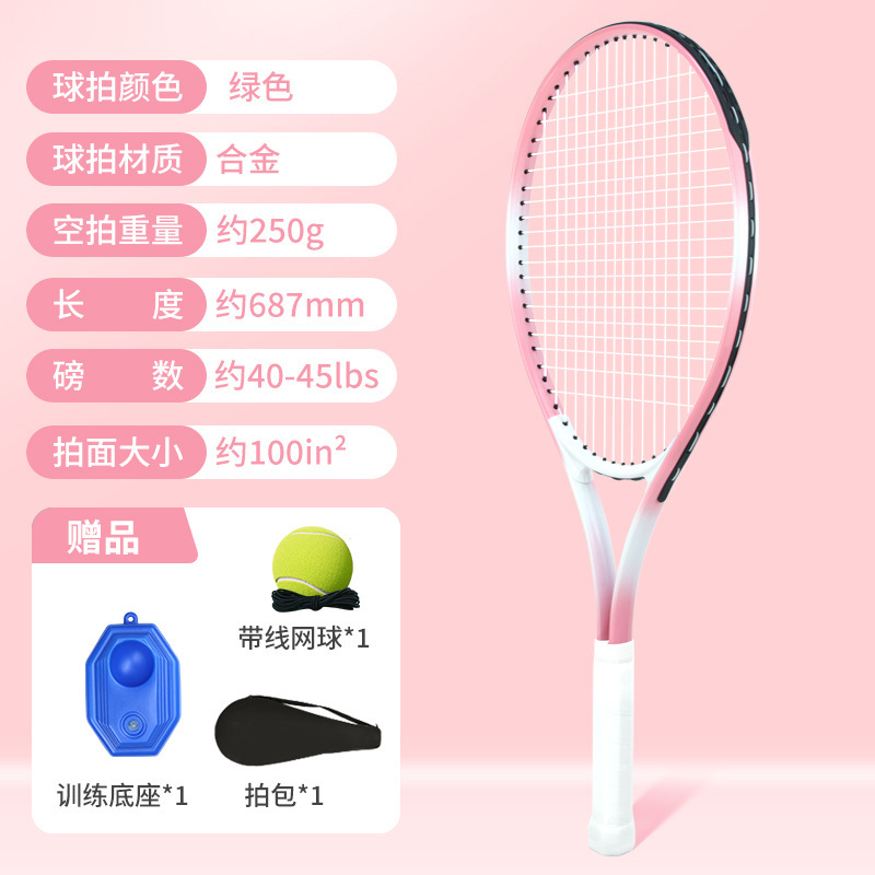 ボカテニスのトレーニング器は一人でラインを持っています。|undefined