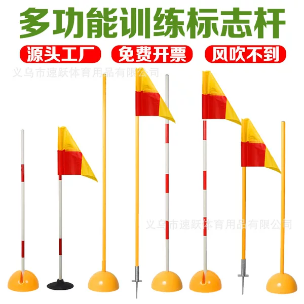 Sign Pole High School Entrance Examination Football Basketball Training Pole Snake-shaped Running Around Pole Pile Parking Reversing Pile Sign Pole Football Corner Flag