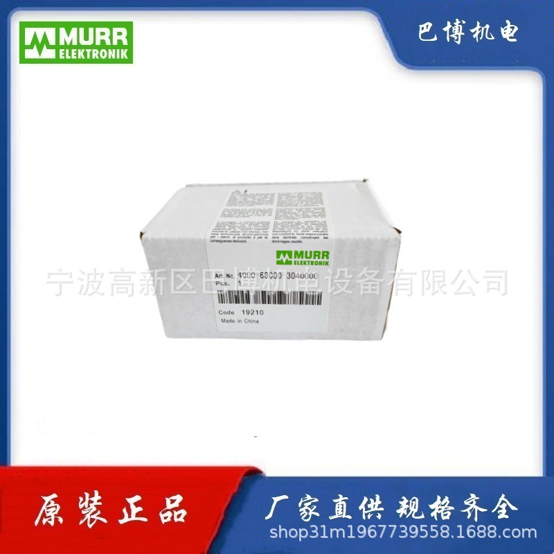厂家直供 Murr/穆尔4000-68000-3040000/插座框架 原装进口