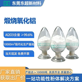 铝氧化物