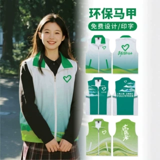 志愿者翻领拉链款环保马甲定制公益宣传企业团建促销背心印logo锦