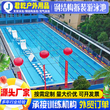 加工定制室内恒温游泳池夏季健身房游泳培训池钢结构组装泳池厂家