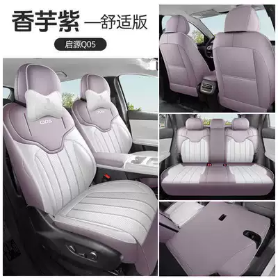 Modelə uyğun (Original) oturacaq örtükləri: Q05 Perforated Leather Car Seat - taro-purple-comfort-edition-remarks