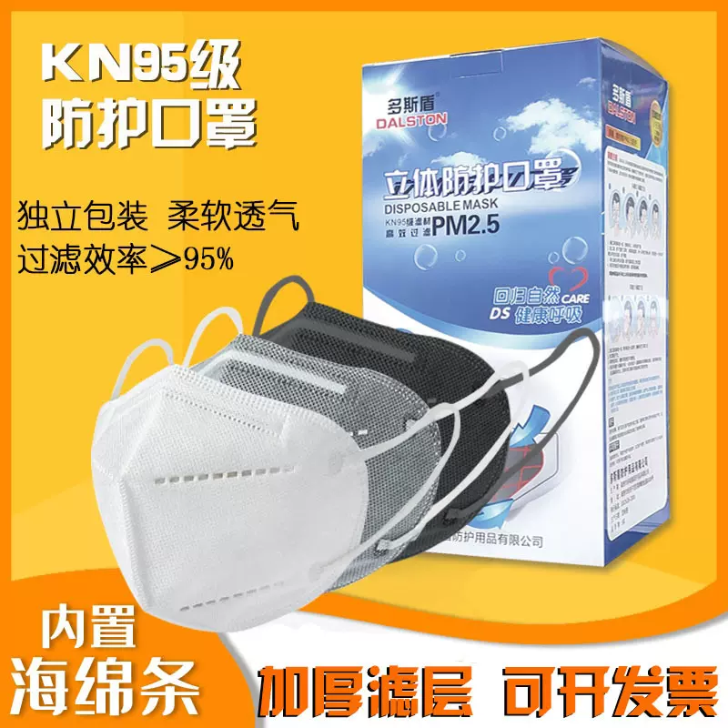 KN95防尘口罩呼吸阀活性炭防护口罩工业粉尘透气耳带头戴批发加厚