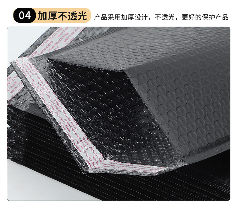 黑色气泡袋_12.jpg