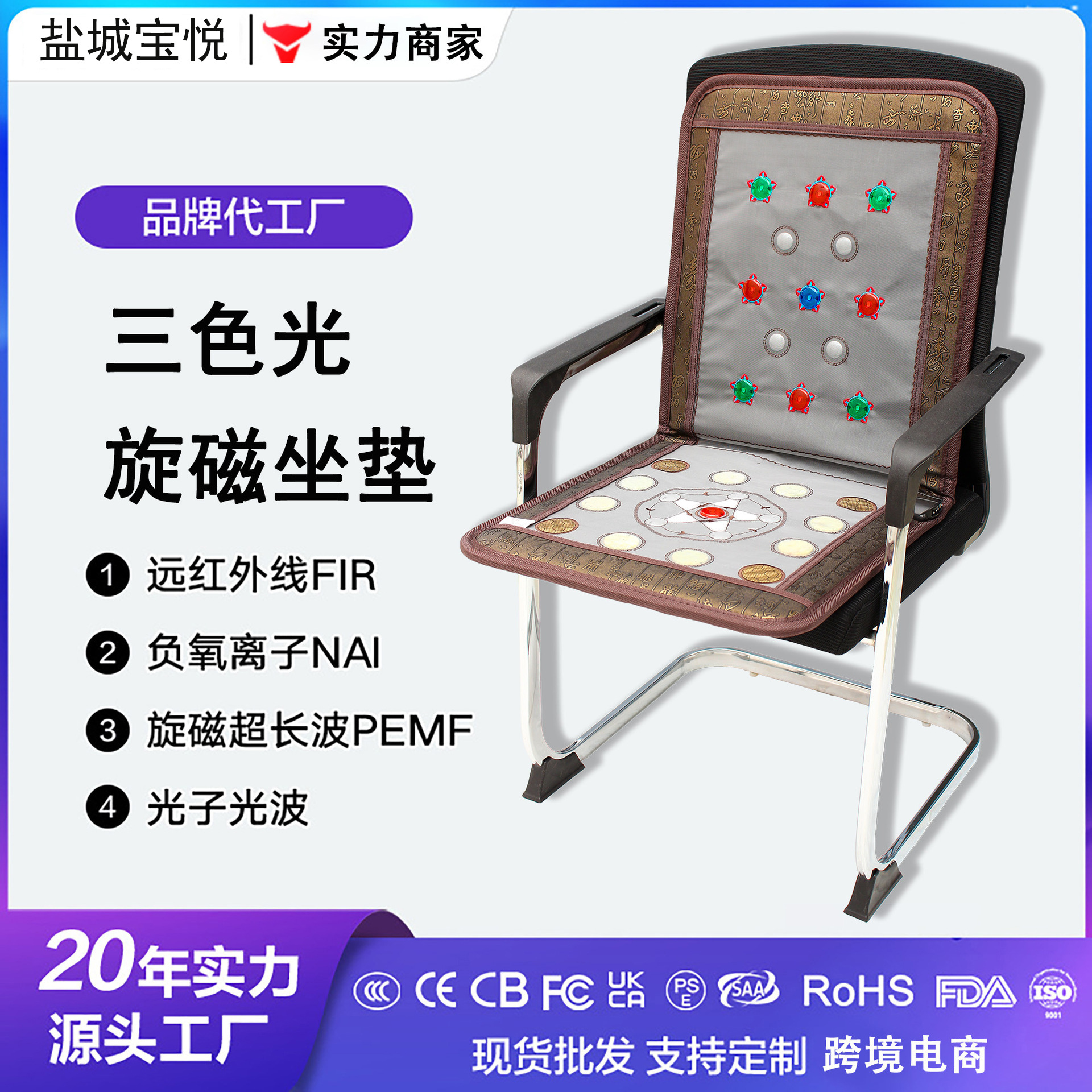 负氧离子悬磁热灸坐垫红蓝绿三色光磁疗生物电热灸垫养生馆会销