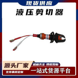铁板钢管剪断工具开口距离剪切钳消防救援金属液压剪切器