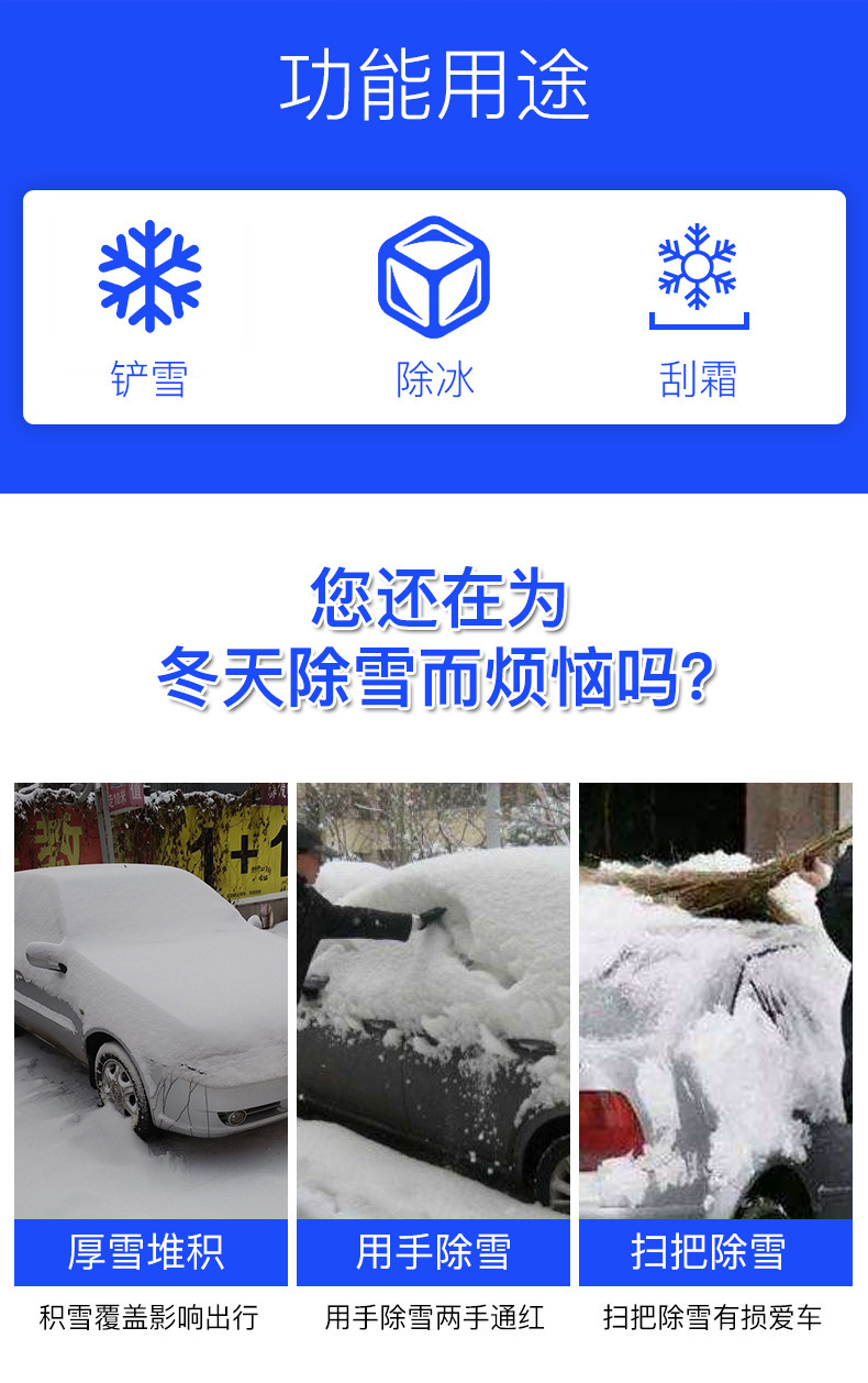 Cross-border hot sale car snow removal shovel car multi-function snow removal shovel ice tool winter two-head snow removal artifact