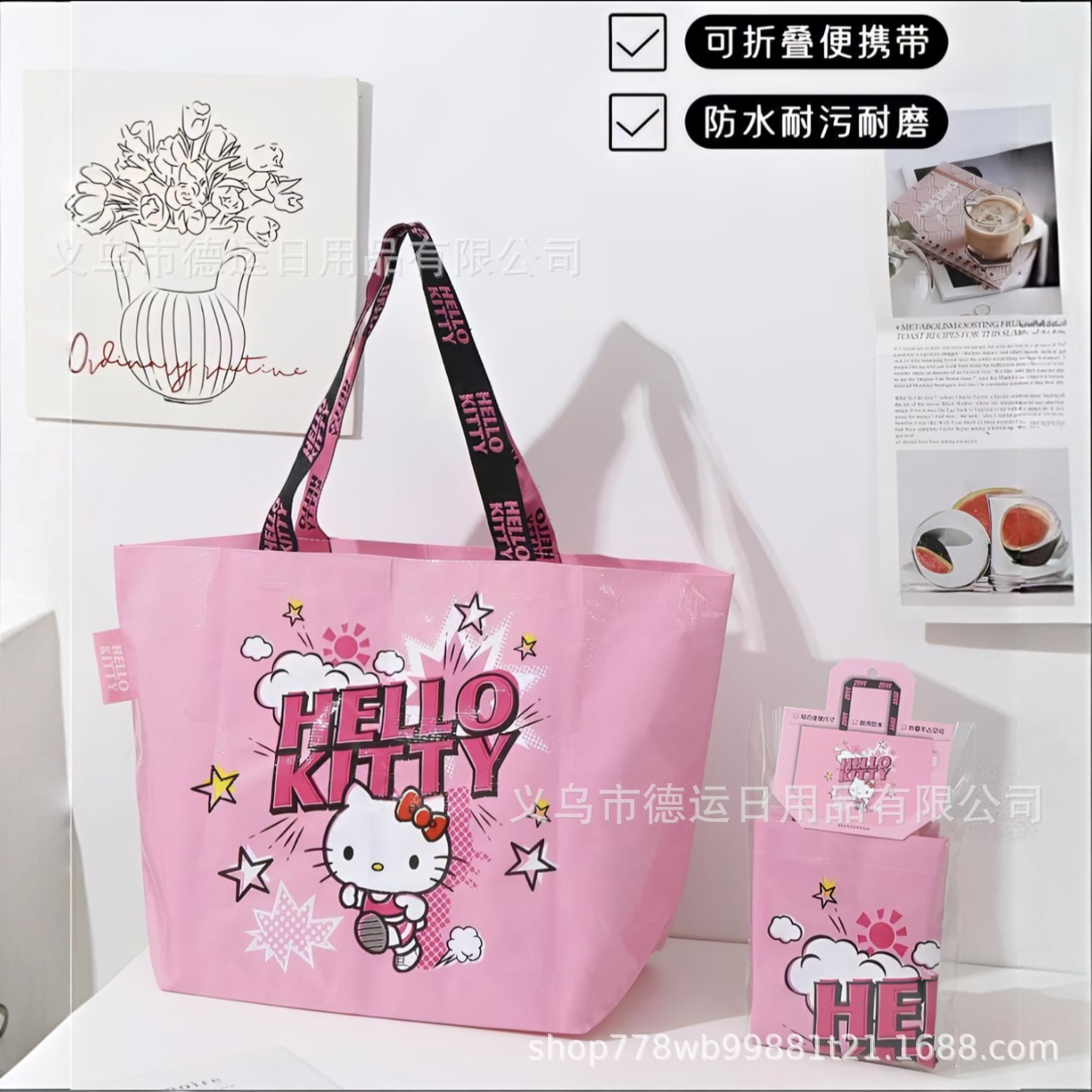 Genuine cartoon cute woven capacious shopping bag