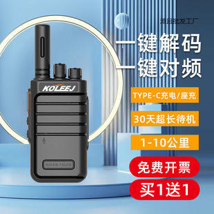 Kolijie walkie-talkie high-power civilian handheld intercom charging small machine small construction site hotel