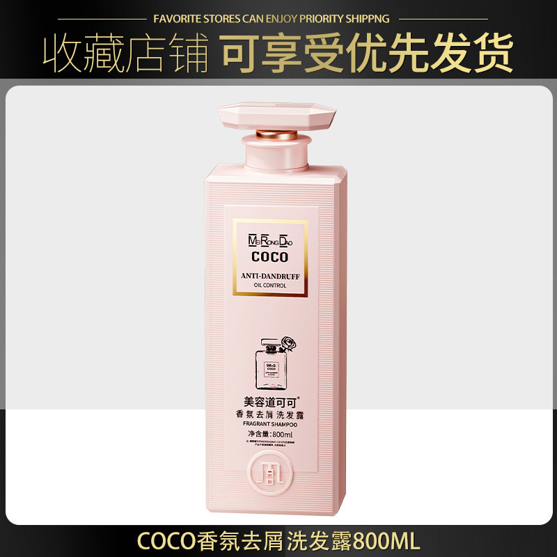 뷰티 채널 COCO 향수 비듬 방지 오일 컨트롤 샴푸 800ml