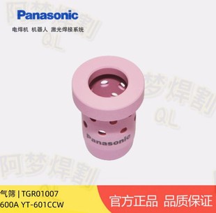 PAnAsonic 600A Shunt TGR01007 OriginAl Authentic