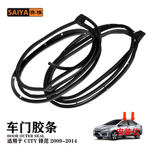 CITY Fengfan 09-14 Door Sealant Strip Door Anti-collision Door Seam Silicone U-shaped EPDM Flame Retardant Rubber