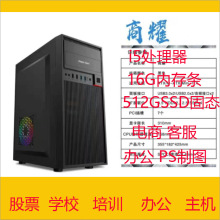 G4560台式电脑i3办公i5设计i9游戏12核商家用LOL吃鸡电脑全套包邮