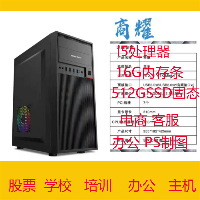 G4560台式电脑i3办公i5设计i9游戏12核商家用LOL吃鸡电脑全套包邮