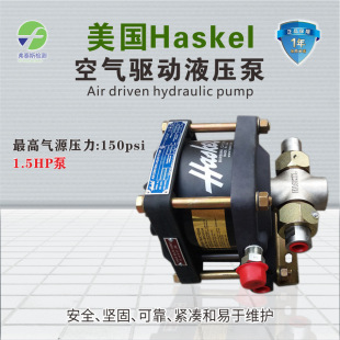 ��������HASKEL������1.5 HP ������Դ150 ���䄩���ձ�