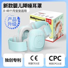 跨境两用款隔音防噪音睡觉睡眠用耳机婴幼儿降噪儿童防护耳罩批发