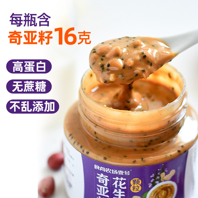 Chia Seed Sea Salt Peanut Butter Granules Sucrose-Free Fitness Breakfast Bread Sauce Low 0 Light Salad Noodles Fat