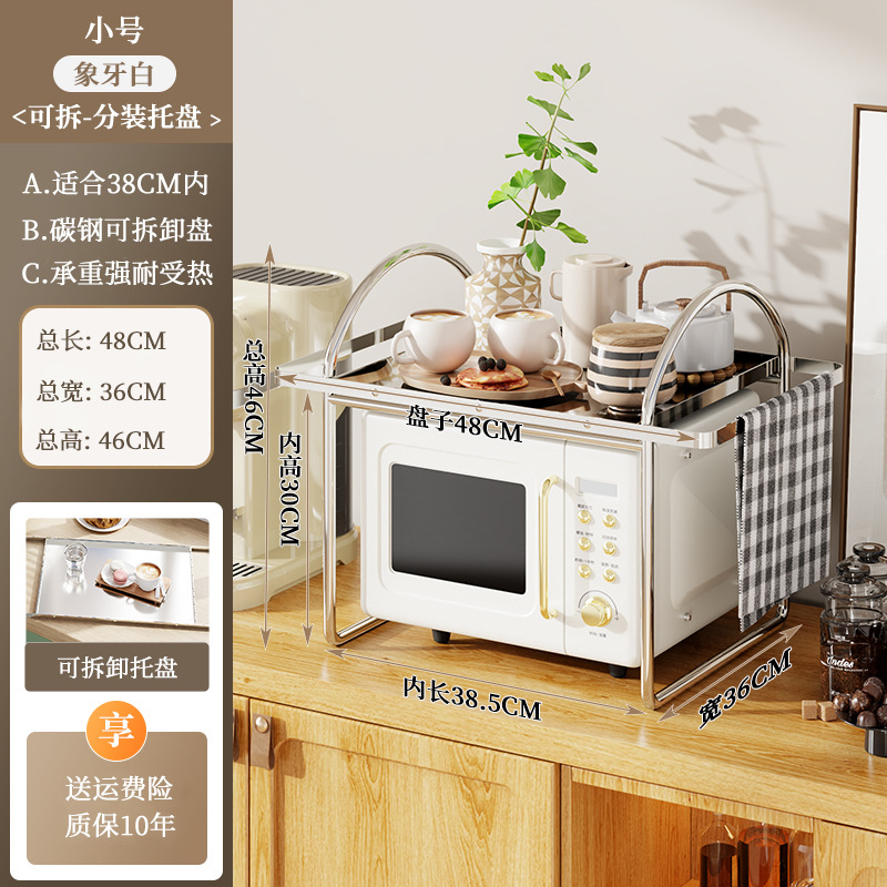 [스몰 사이즈 반짝이는 실버] + 사각형 핸들 전자 레인지 랙