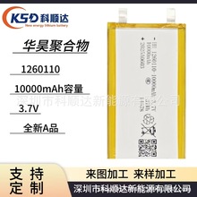 �A껾ۺ���늳� 1260110-10000mAh 3.7V �m�ó�늌� �����Դ��