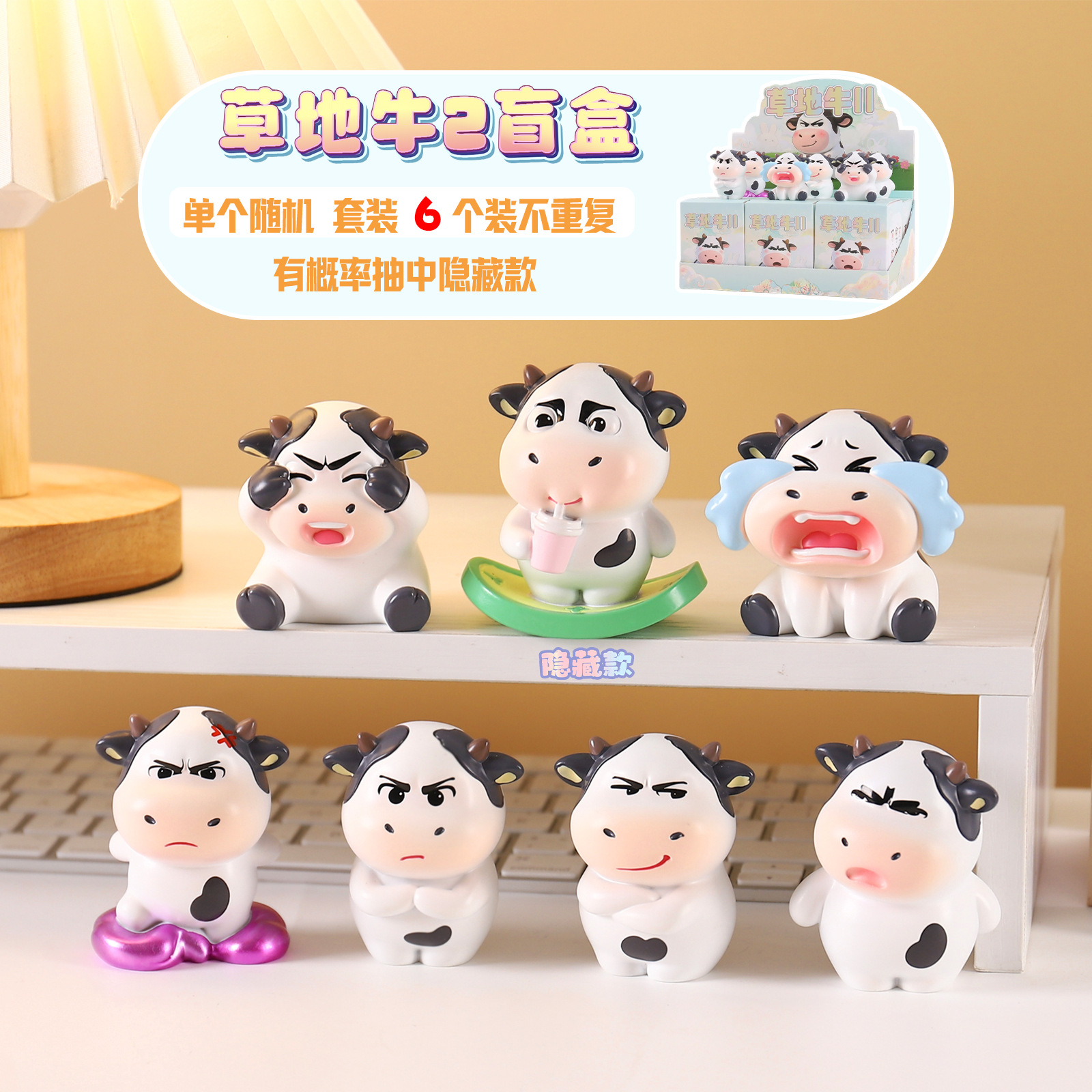 Creative Office Desk Decorations Grassland Cow 2 Blind Box Cartoon Trendy Toy Figures Children's Toys Holiday Gifts Wholesale