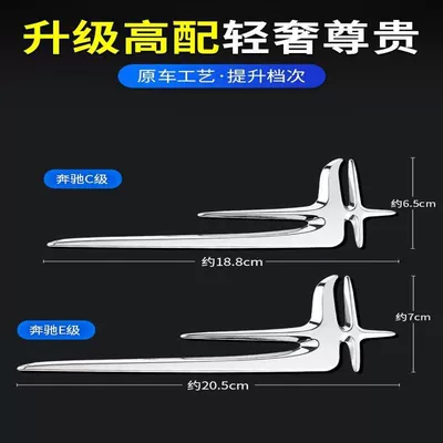 Mercedes-Benz Angel Wing C-Class C260L C200L long-wheelbase emblem, E300L body emblem, GLC decorative side emblem