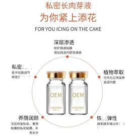 私处保养;美体瘦身器具;复方精油