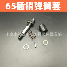 綯 65 65/85 65俨Ф