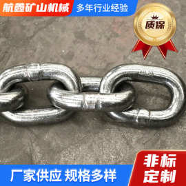 矿用捞渣机除渣机链条工业输送传动吊装矿用起重不锈钢链条