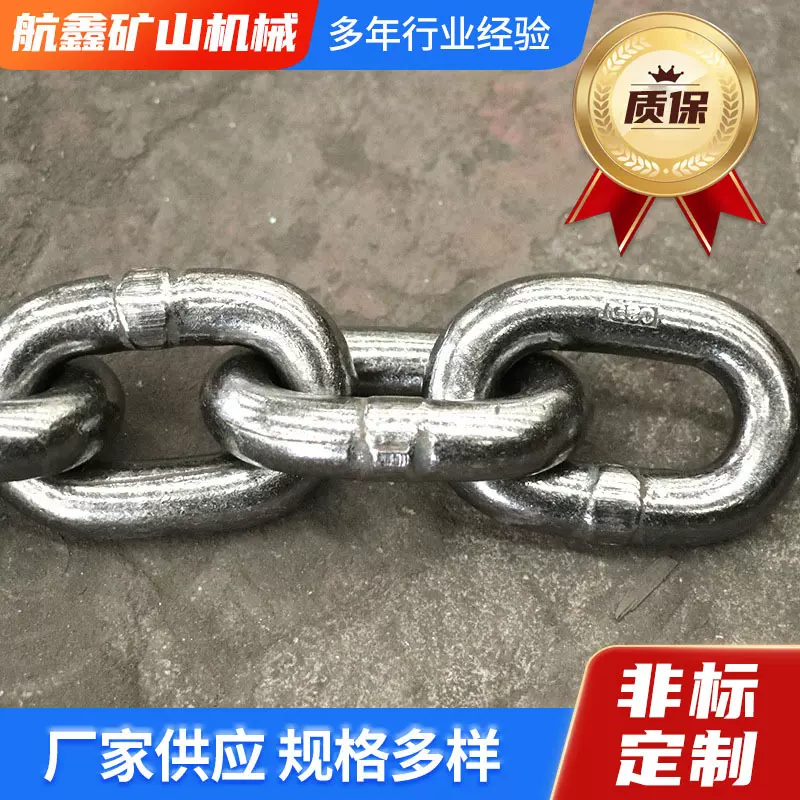 矿用捞渣机除渣机链条工业输送传动吊装矿用起重不锈钢链条