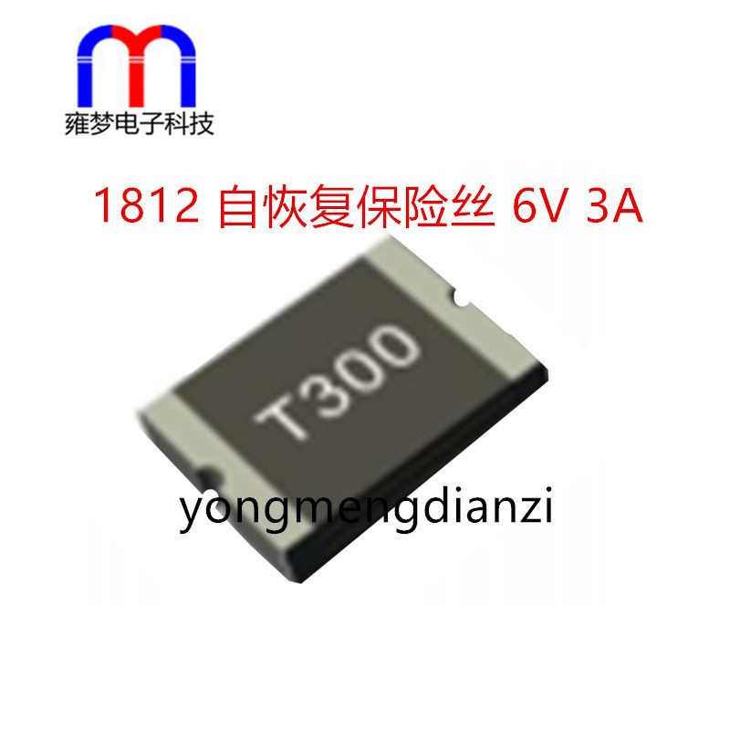 FSMD300R  贴片自恢复保险丝 保险管 PPTC 1812  6V 3A 3000MA
