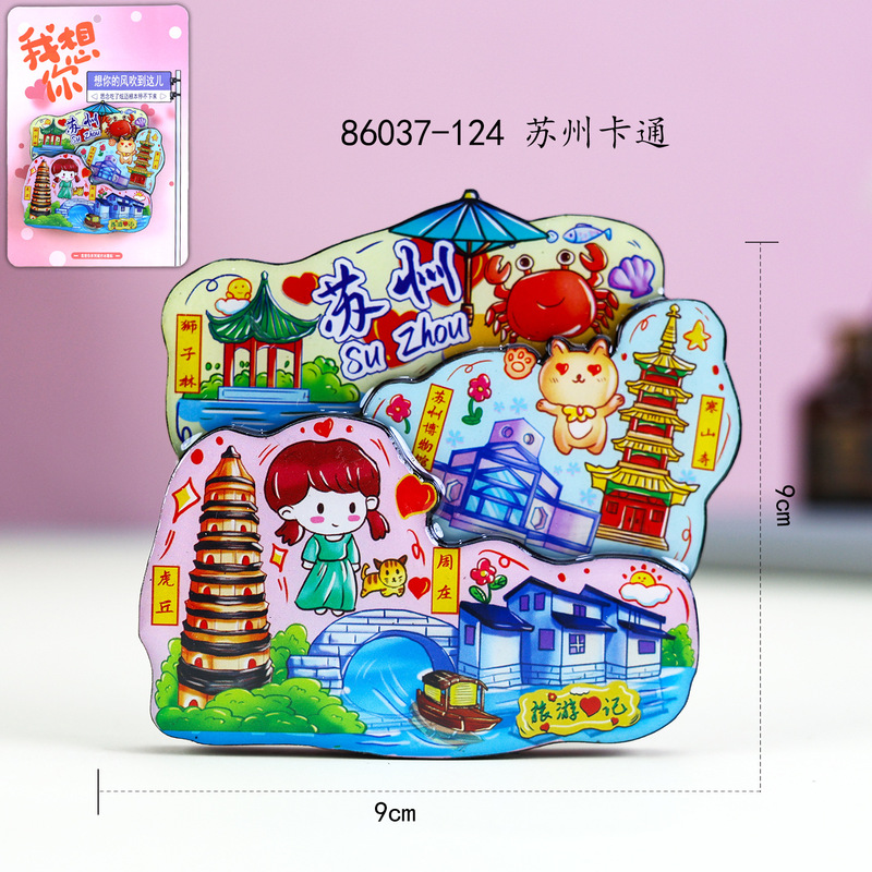 Suzhou Series Refrigerator Magnets, Urban Cultural and Creative Tourism Souvenirs, Wooden Magnetic Stickers, National Trend Original Crafts