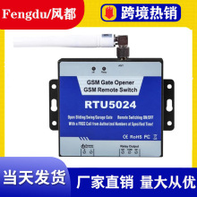 RTU5024 2G出租楼手动门禁控制器短信控制开关门手机 远程开关门