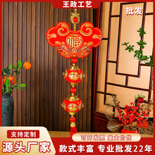 【王政】新款福包配2个灯笼串过年新年春节装饰大红植绒灯笼挂饰