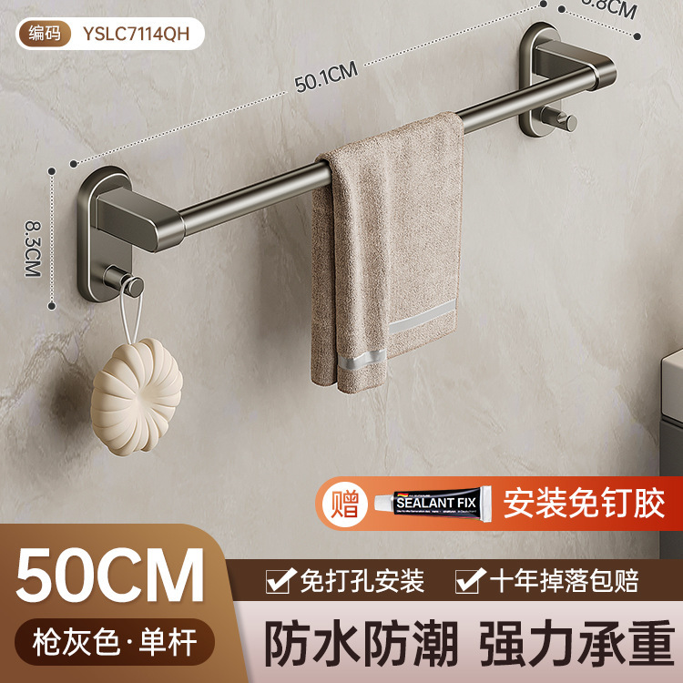 きわめてシンプルなタオル掛けのトイレは穴を開けないでください。|undefined