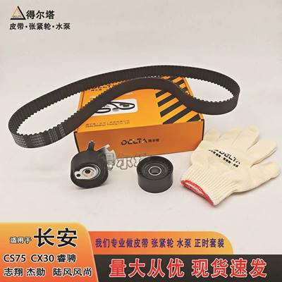 Generator Kəmər Gərginləşdiricisi Changan Cs75/Cx30 Ruicheng Zhixiang Jie Xun Landwind Dtt646