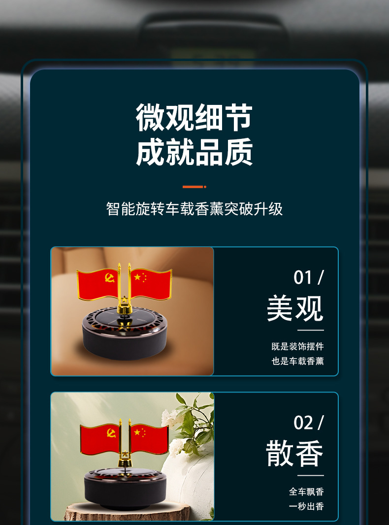 Solar Rotary Ornaments Men's Car Interior Creative Car Perfume Five-Star Red Flag Car Aromatherapy Ornaments